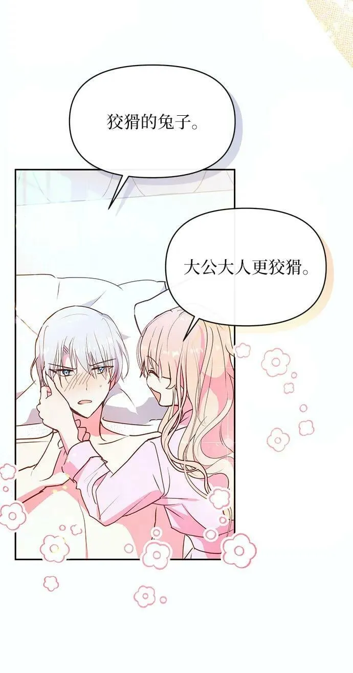 第61话 第45页