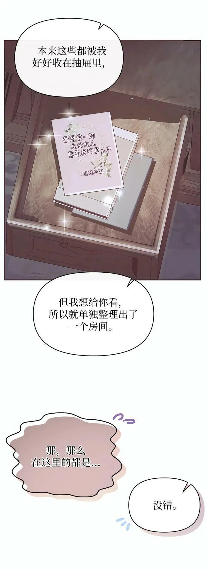 第61话 第50页