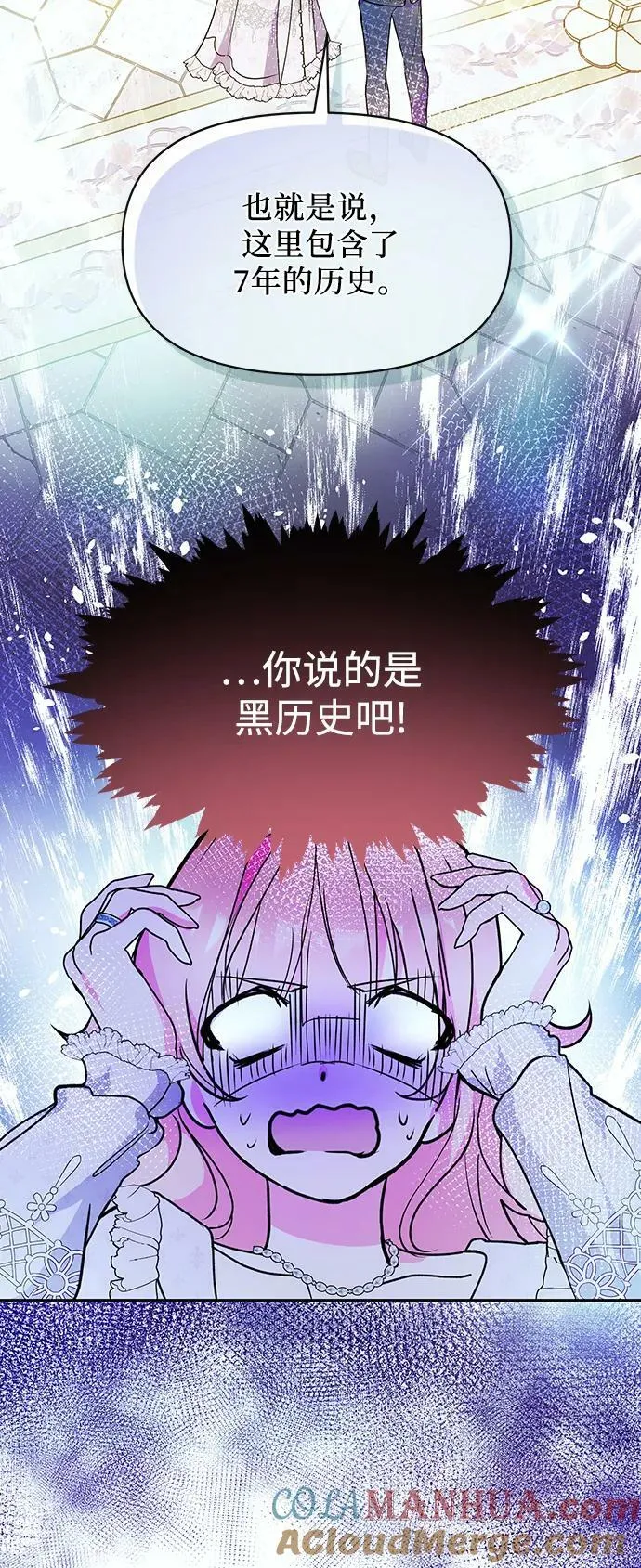 第61话 第52页