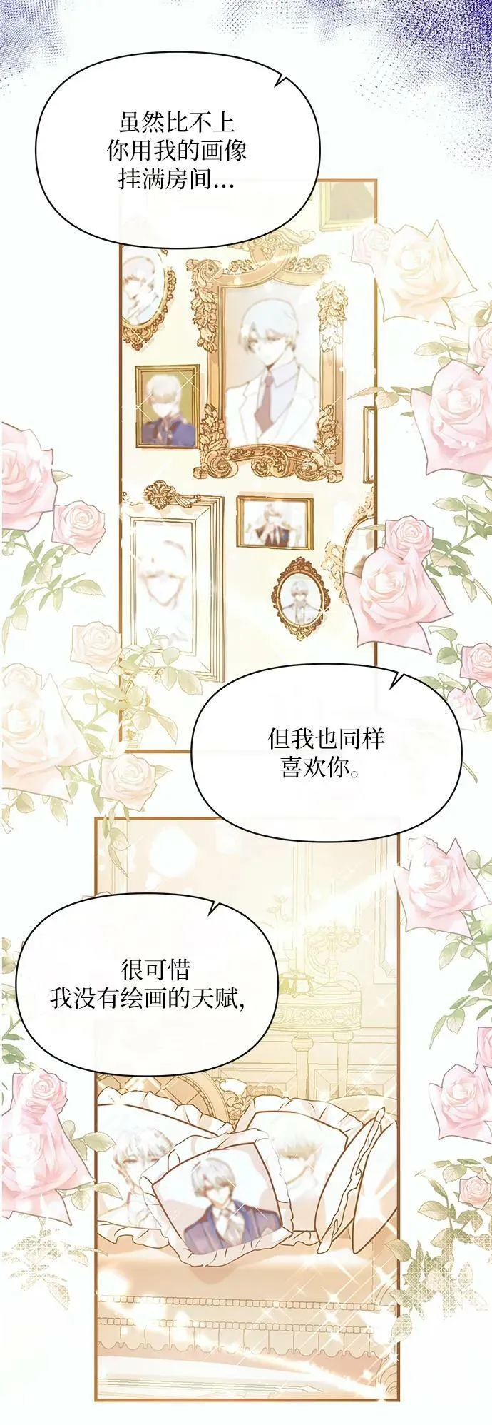 第61话 第53页