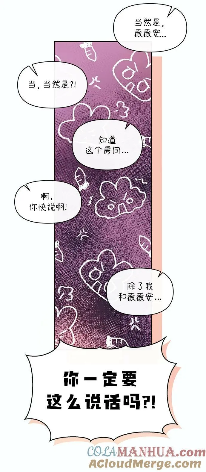 第61话 第58页