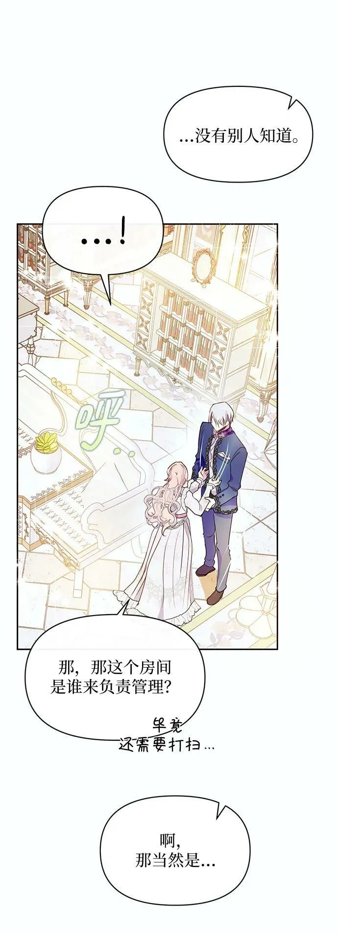 第61话 第59页