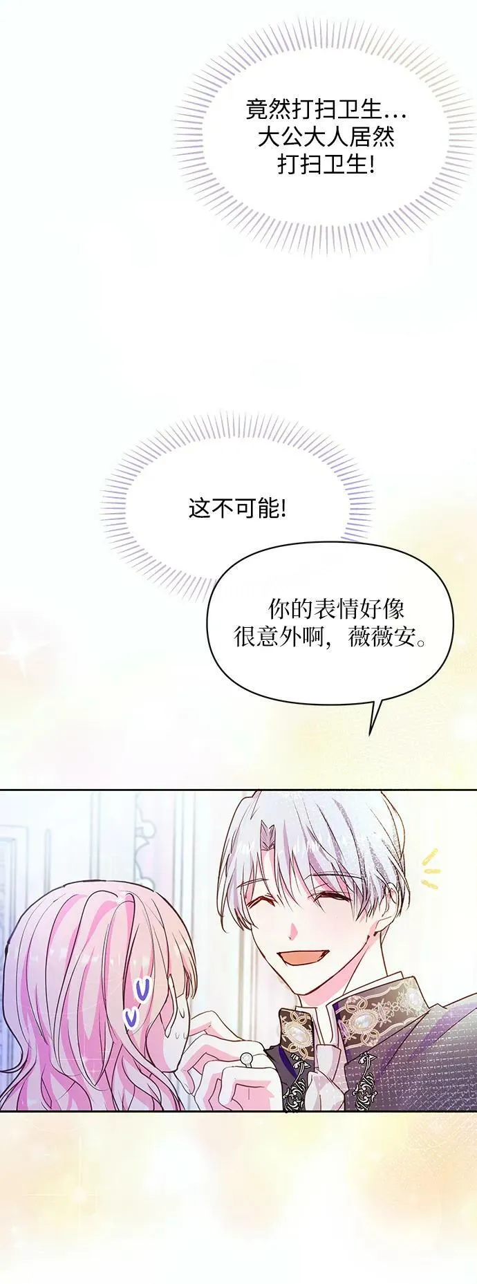 第61话 第62页