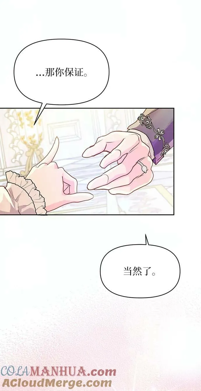 第61话 第64页