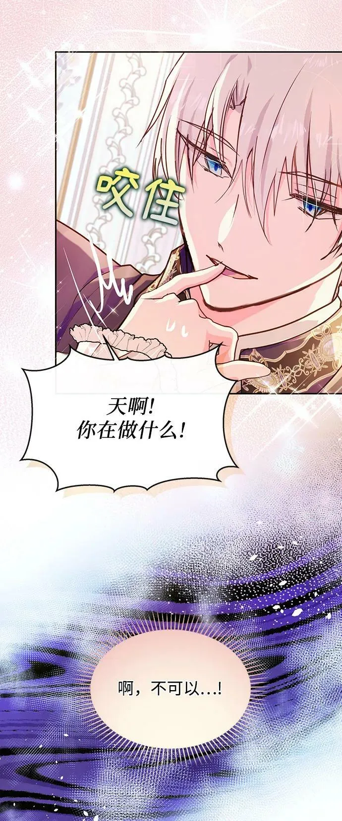 第61话 第65页