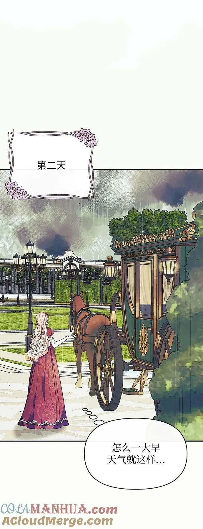 第61话 第67页