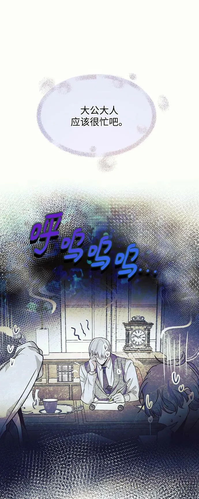 第61话 第68页
