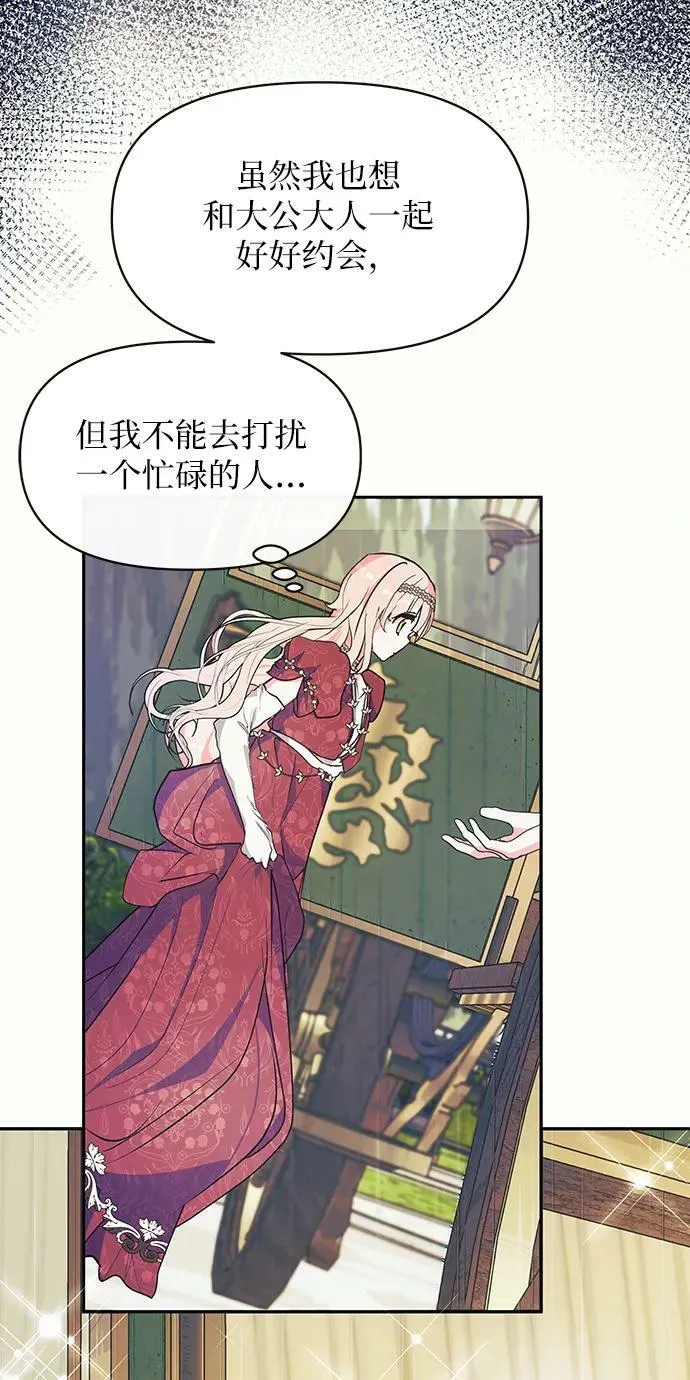 第61话 第69页