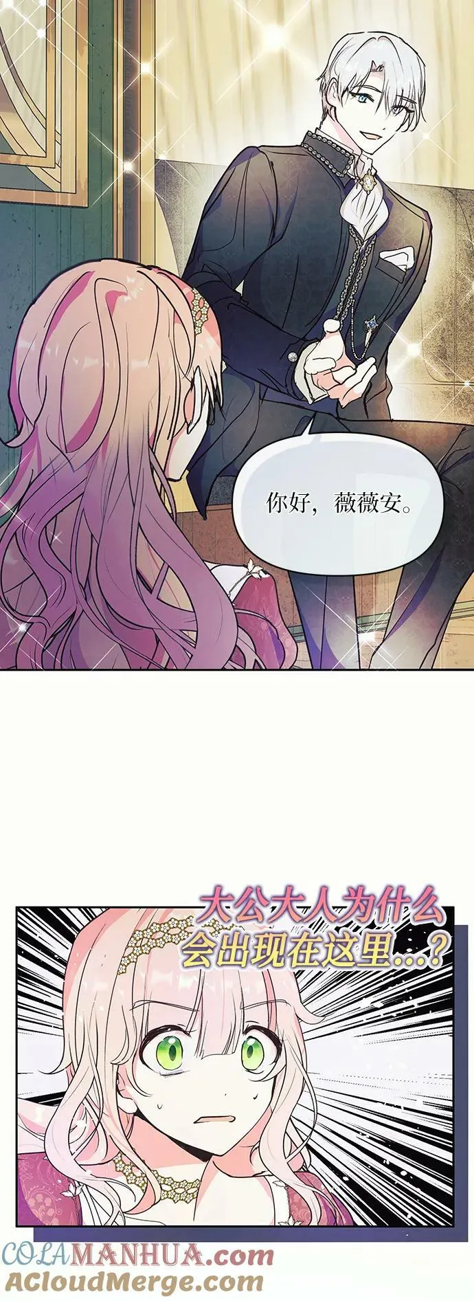 第61话 第70页