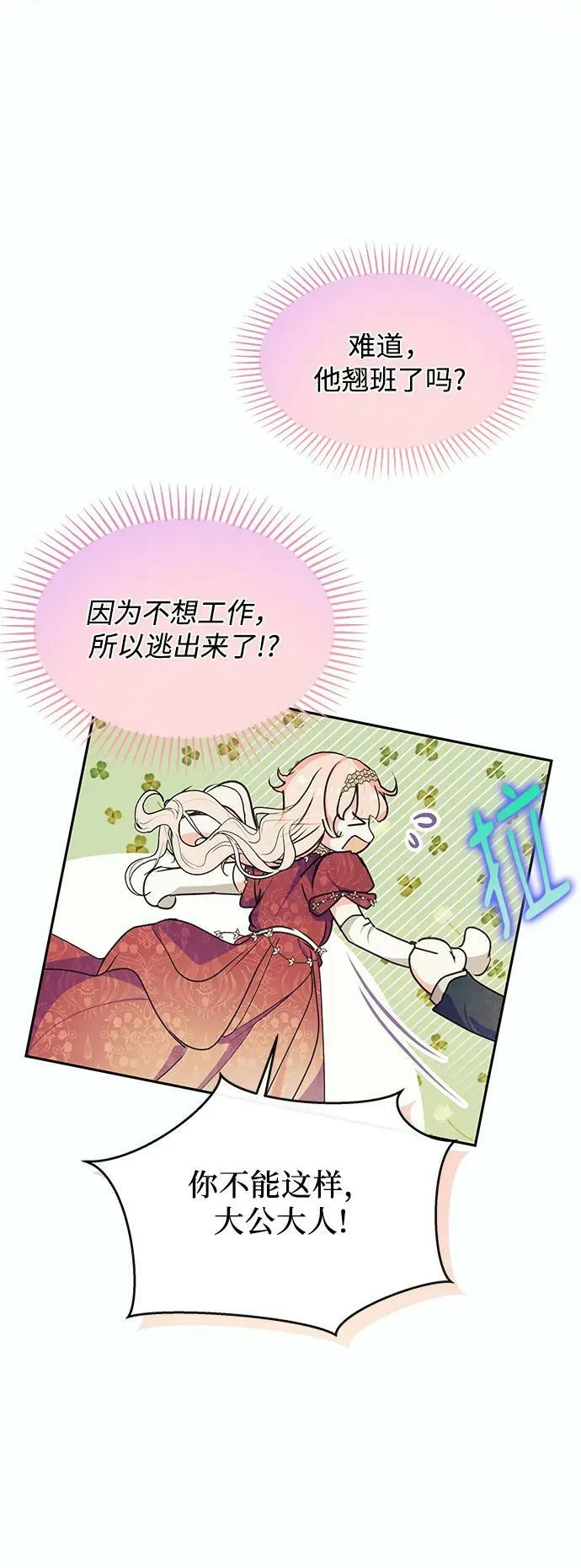 第61话 第71页