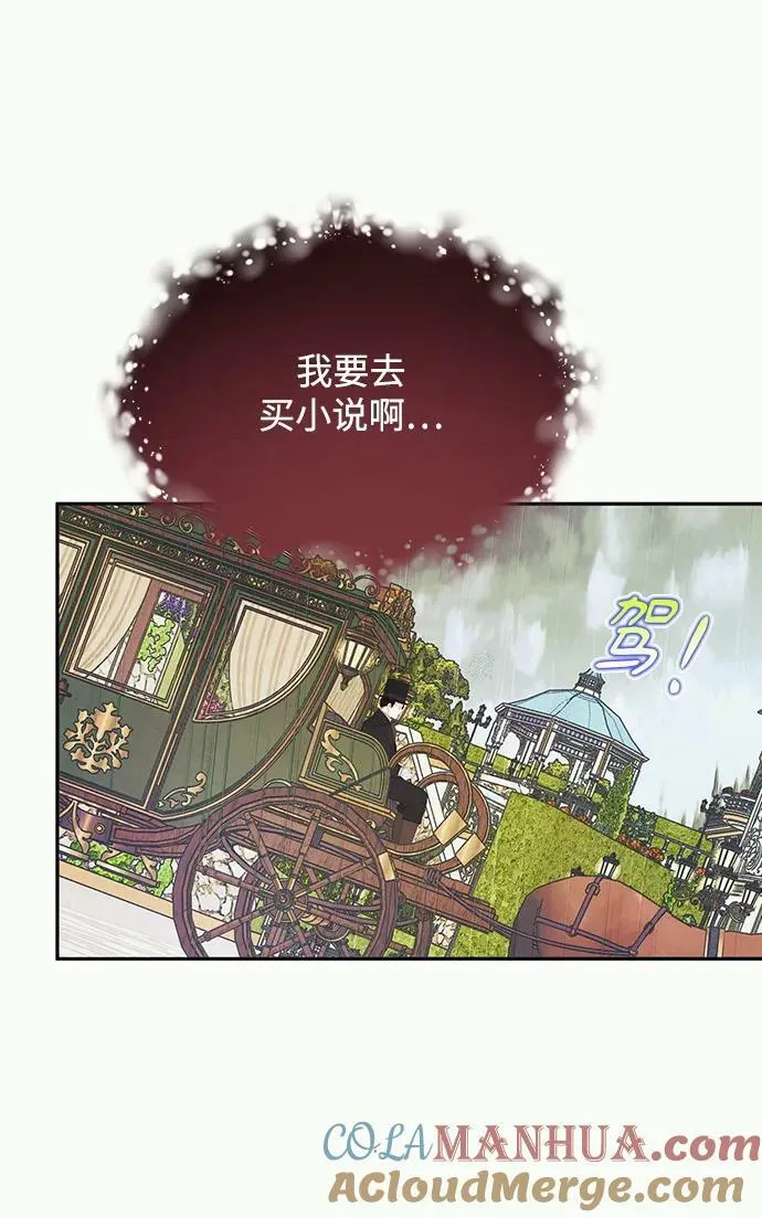 第61话 第73页