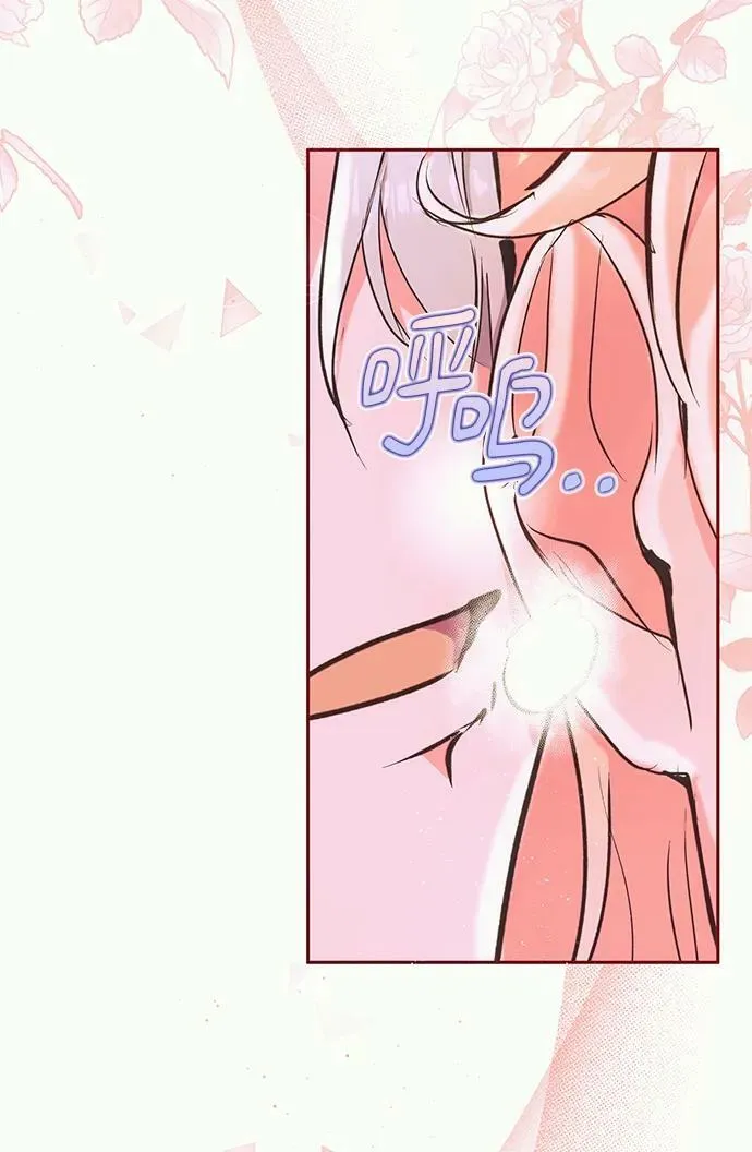 第61话 第75页