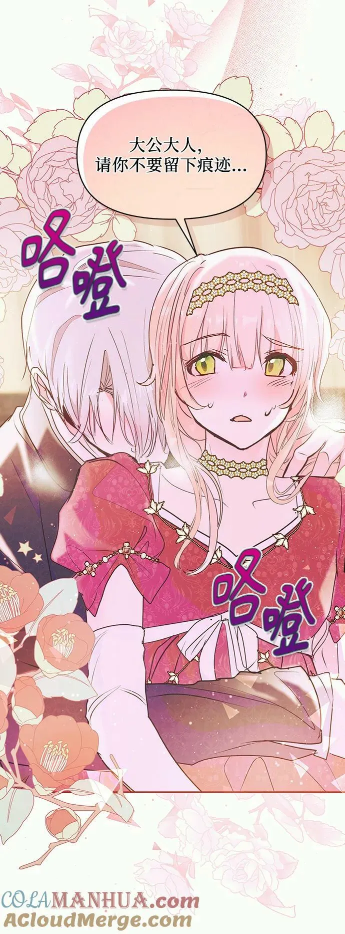 第61话 第76页