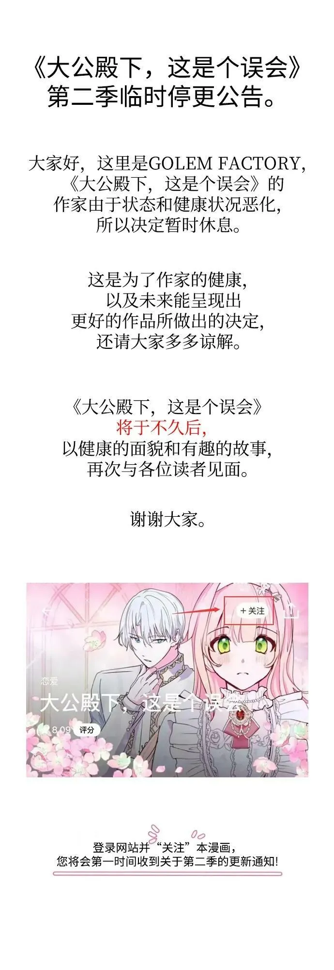 第61话 第78页