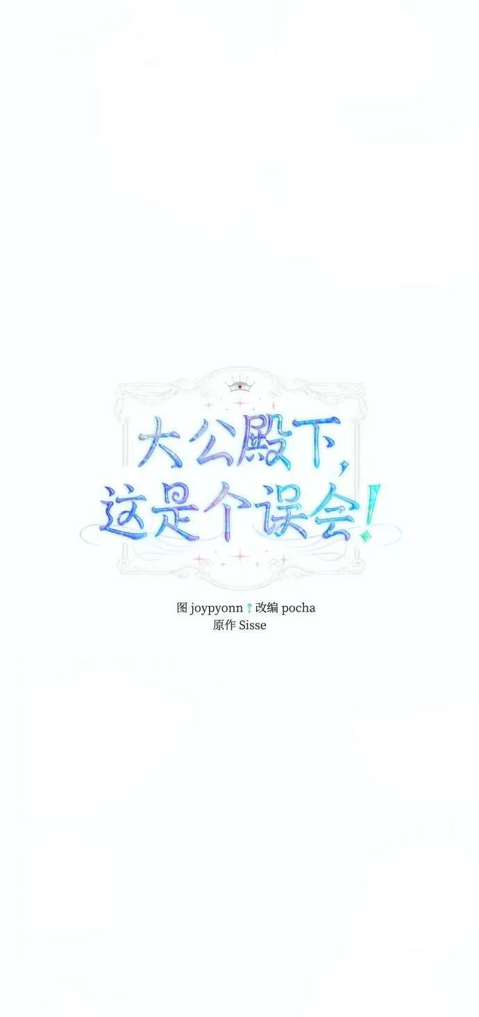 第60话 第3页