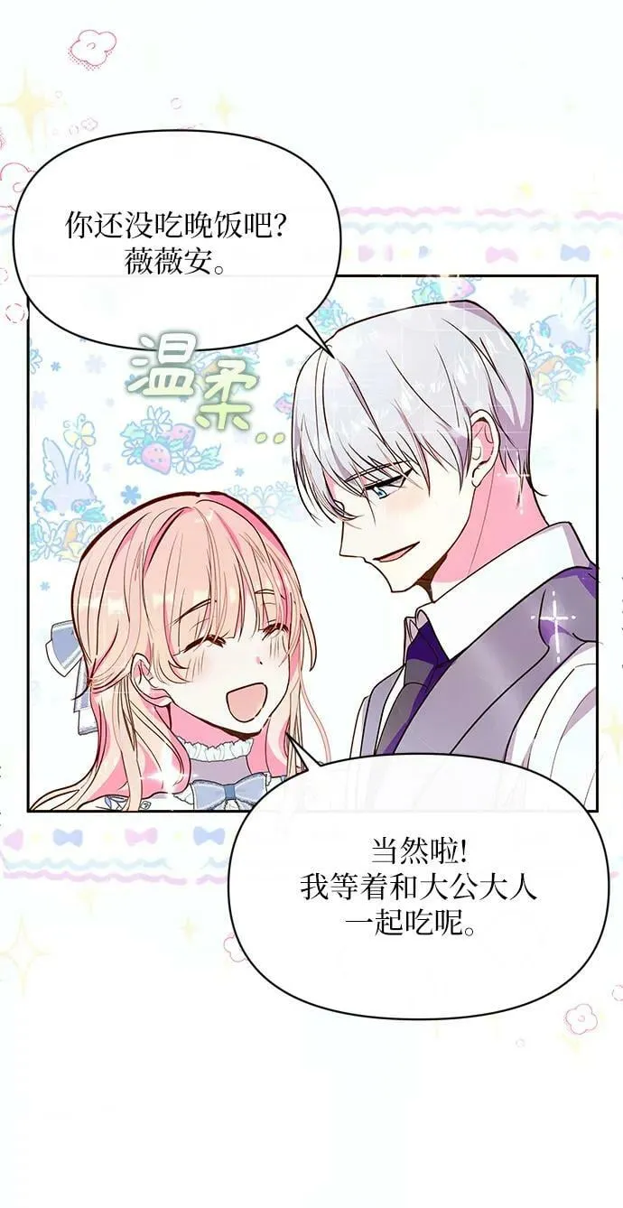 第60话 第5页