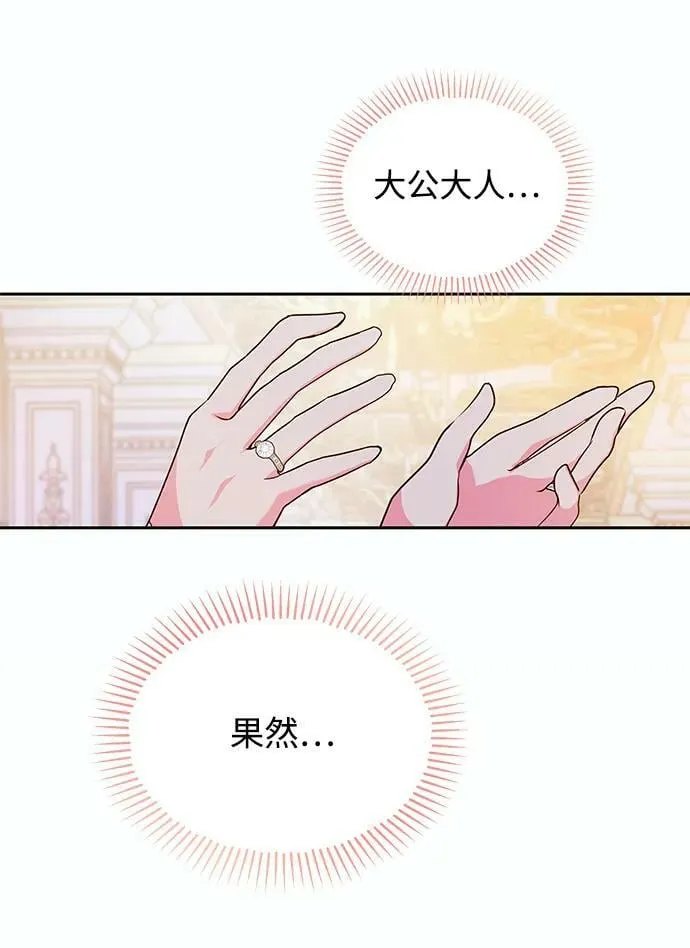 第60话 第8页