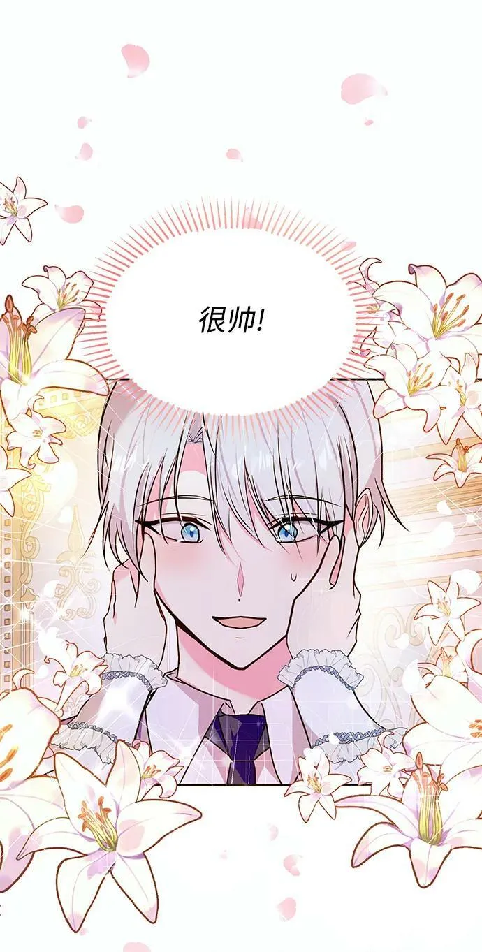 第60话 第9页