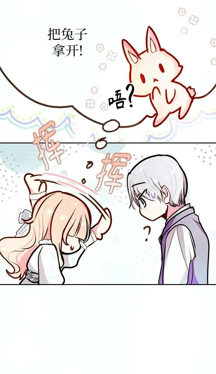 第60话 第23页
