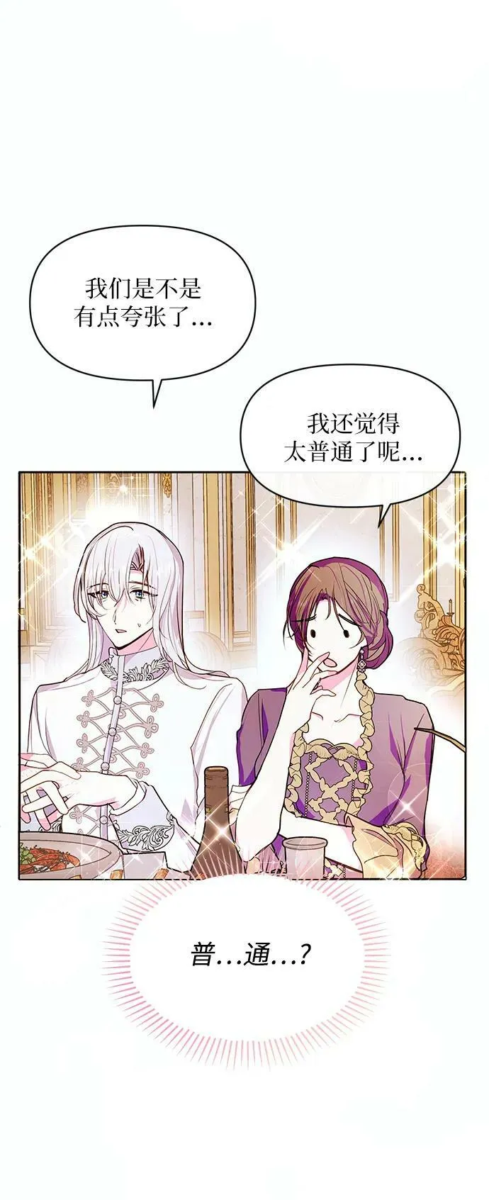 第60话 第35页