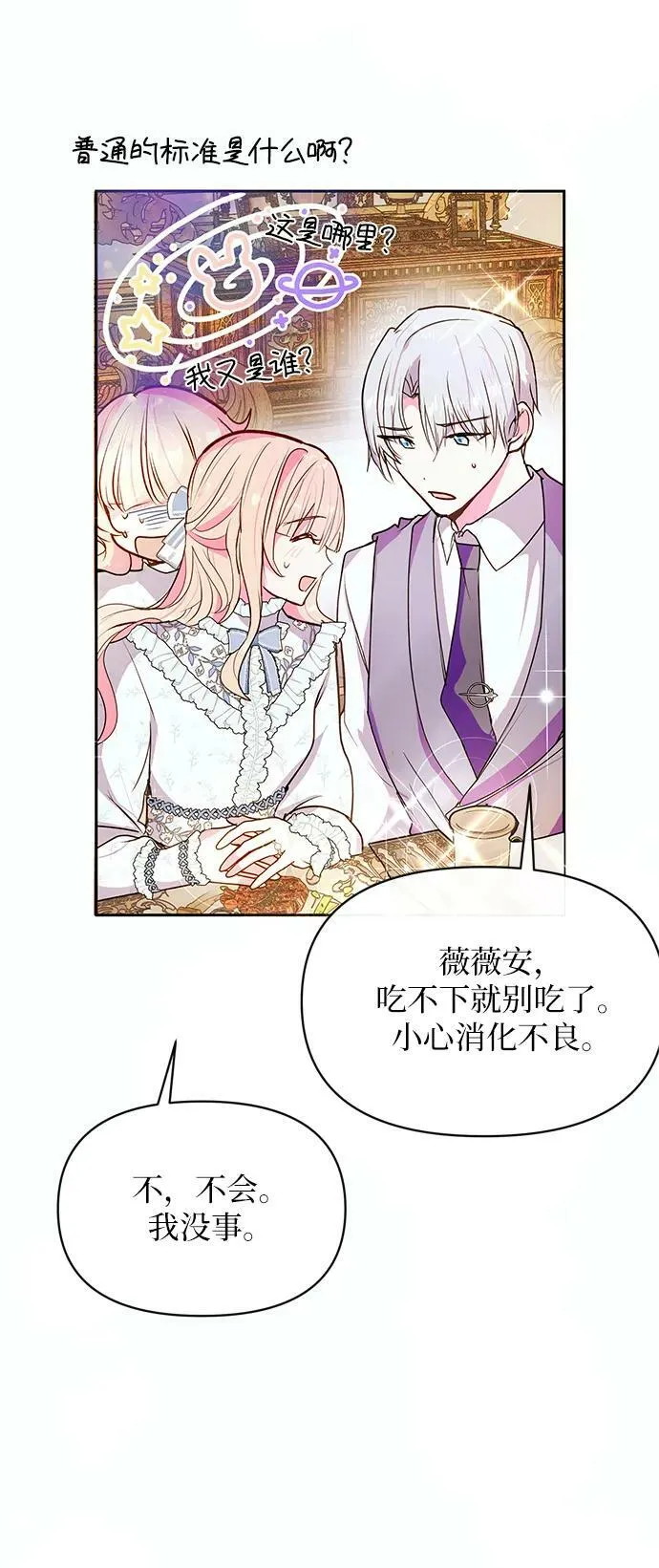 第60话 第36页