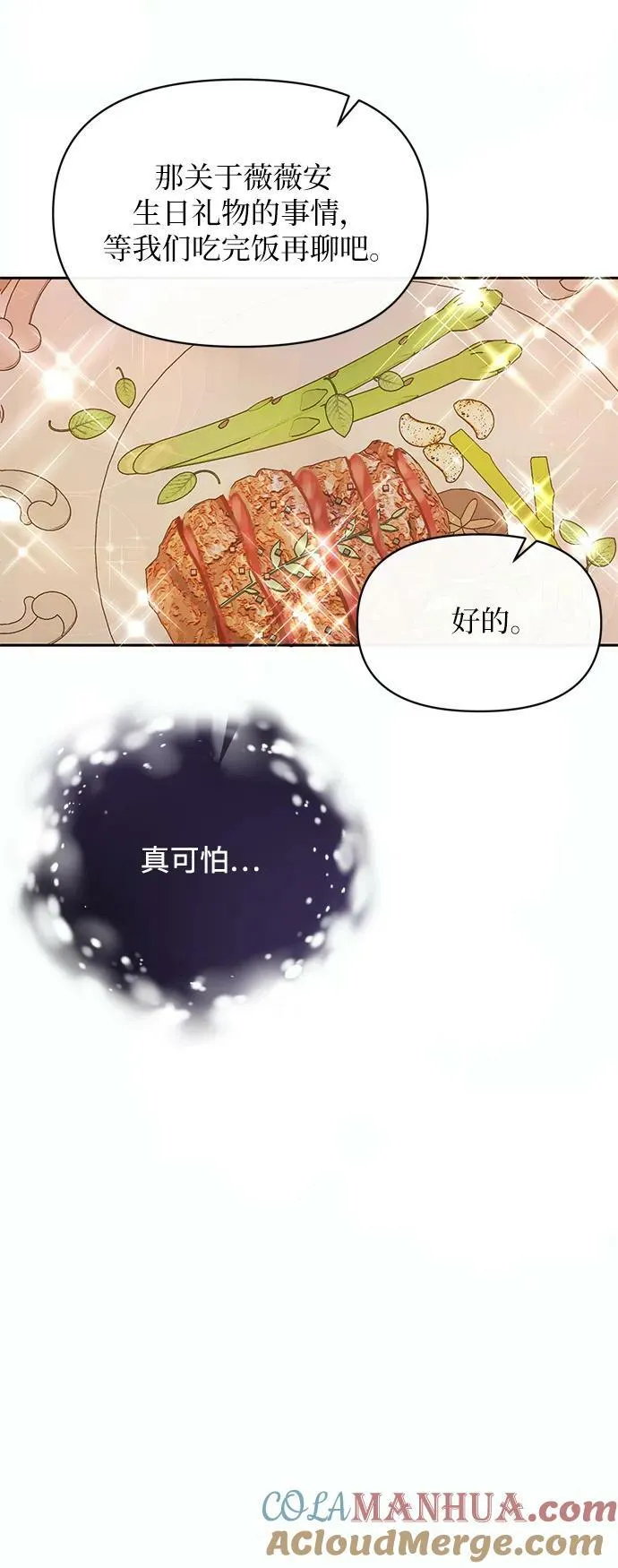 第60话 第37页