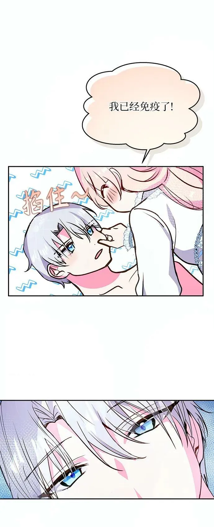 第60话 第56页