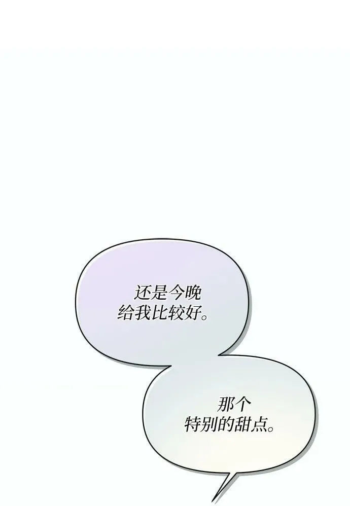 第59话 第2页