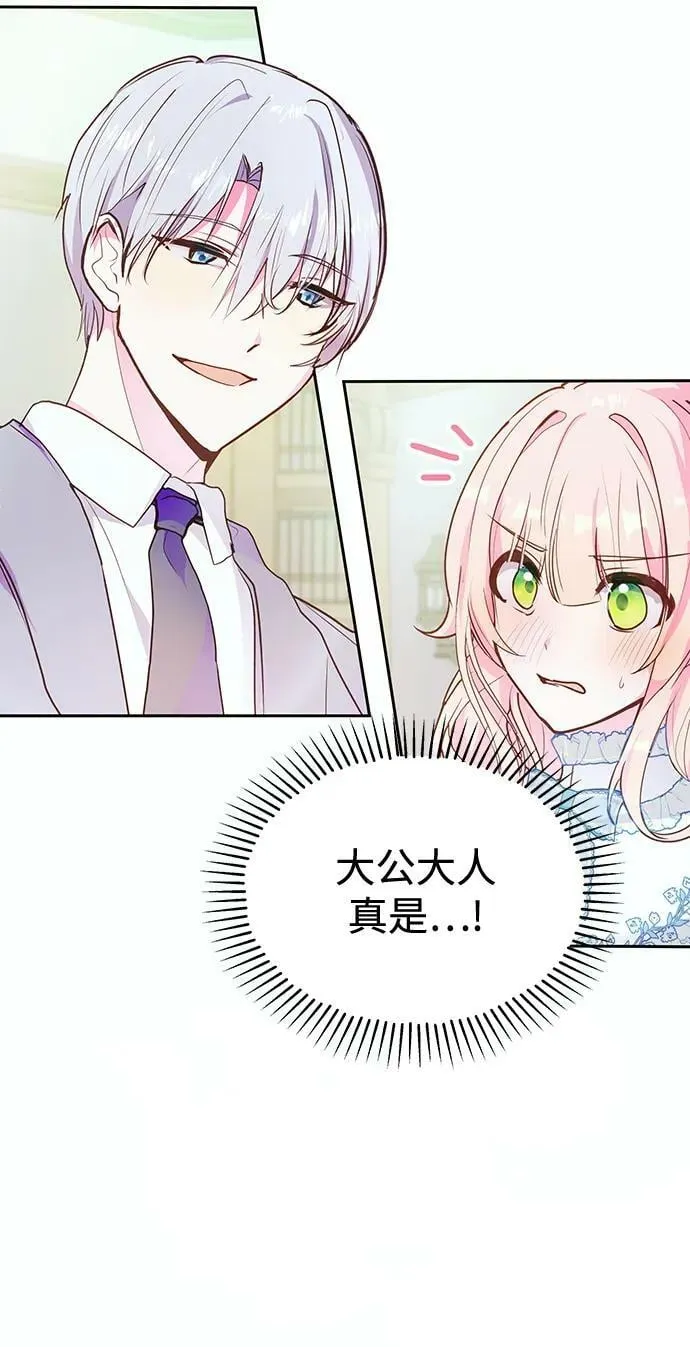 第59话 第3页