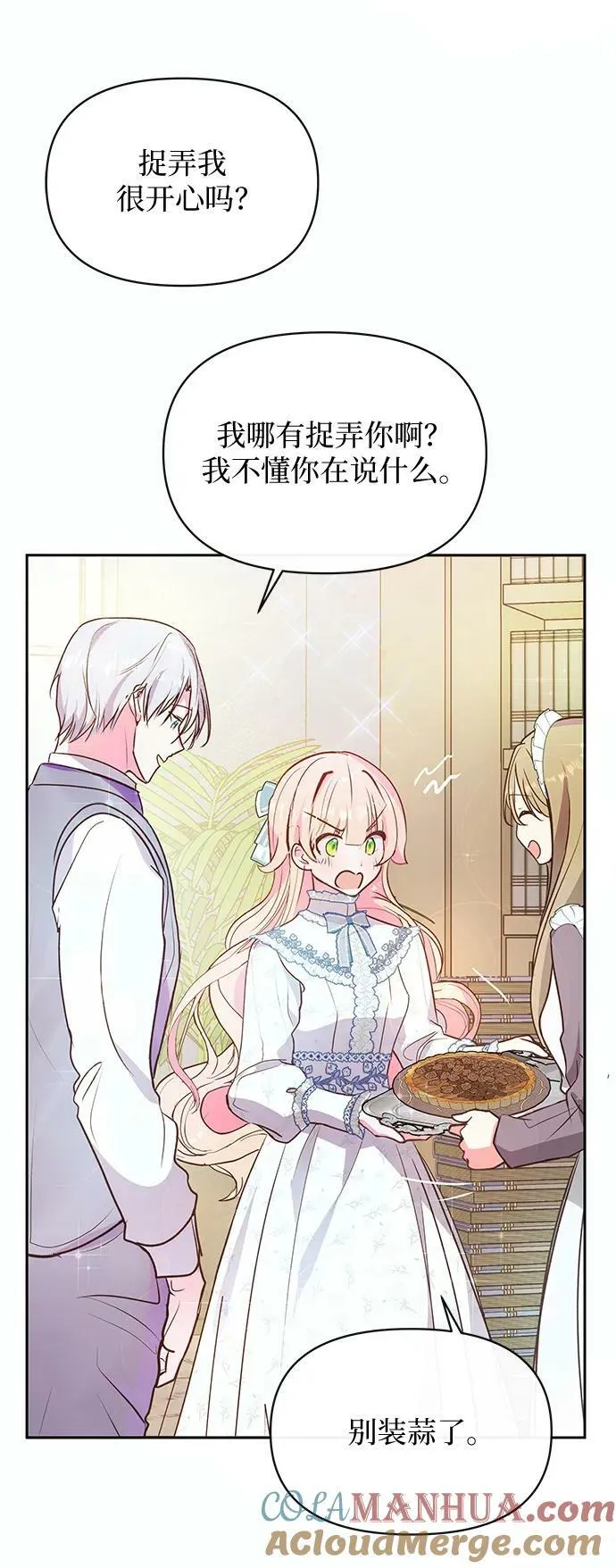 第59话 第4页