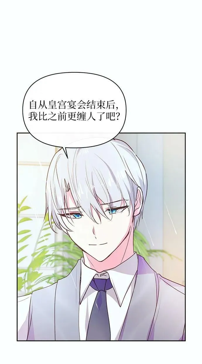 第59话 第8页
