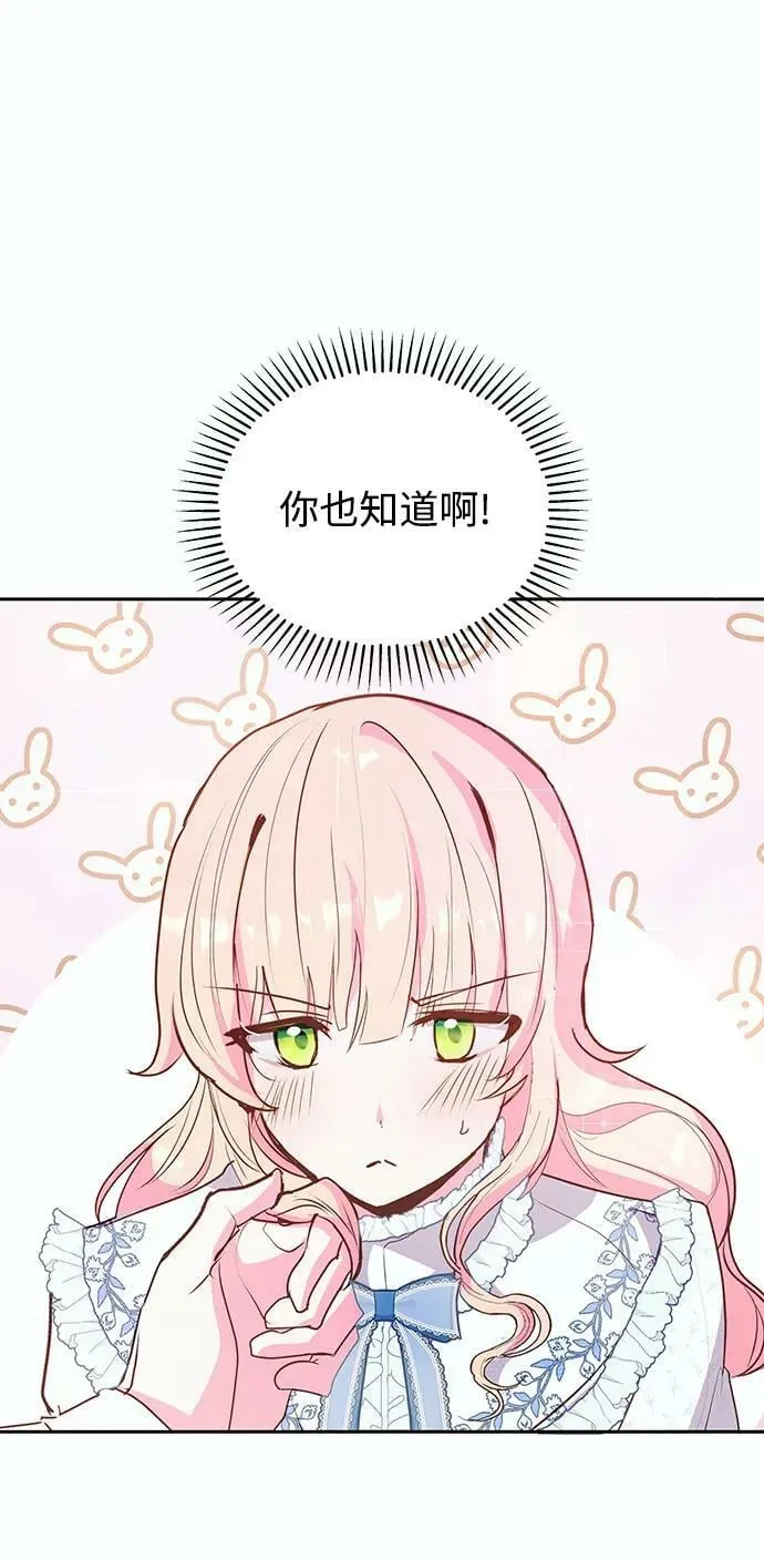 第59话 第9页
