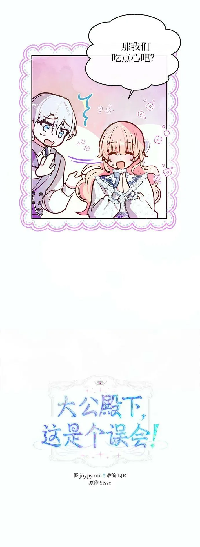 第59话 第15页