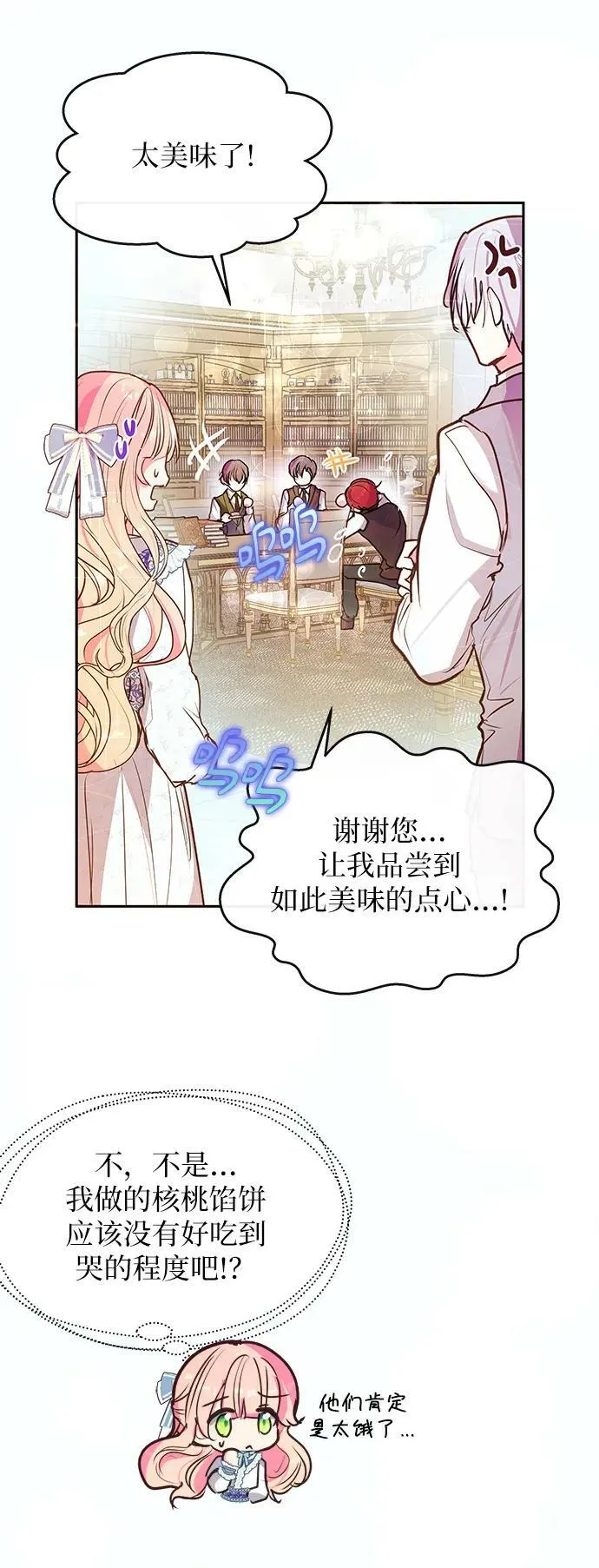 第59话 第17页