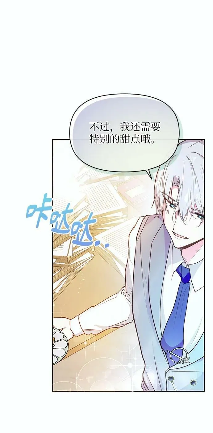 第59话 第20页