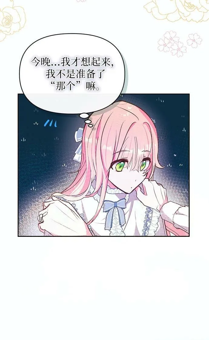 第59话 第23页