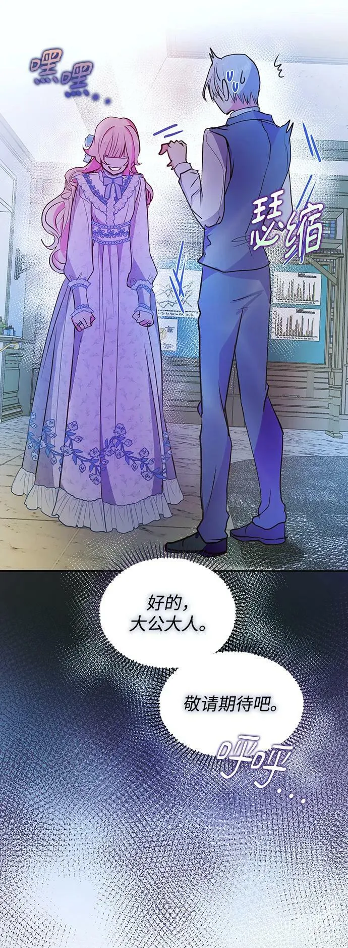 第59话 第24页