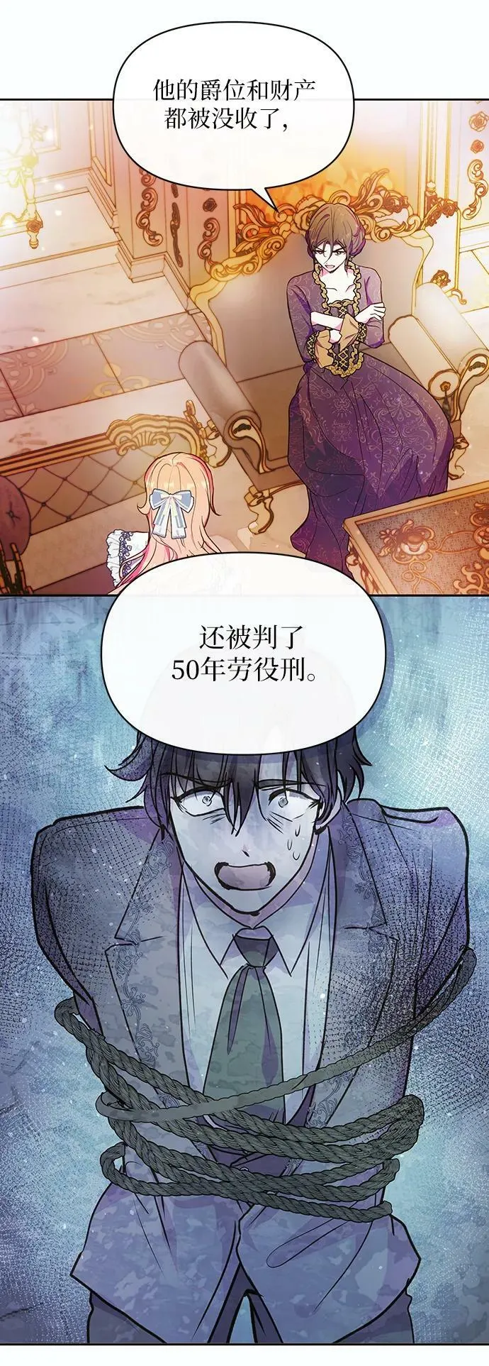 第59话 第27页