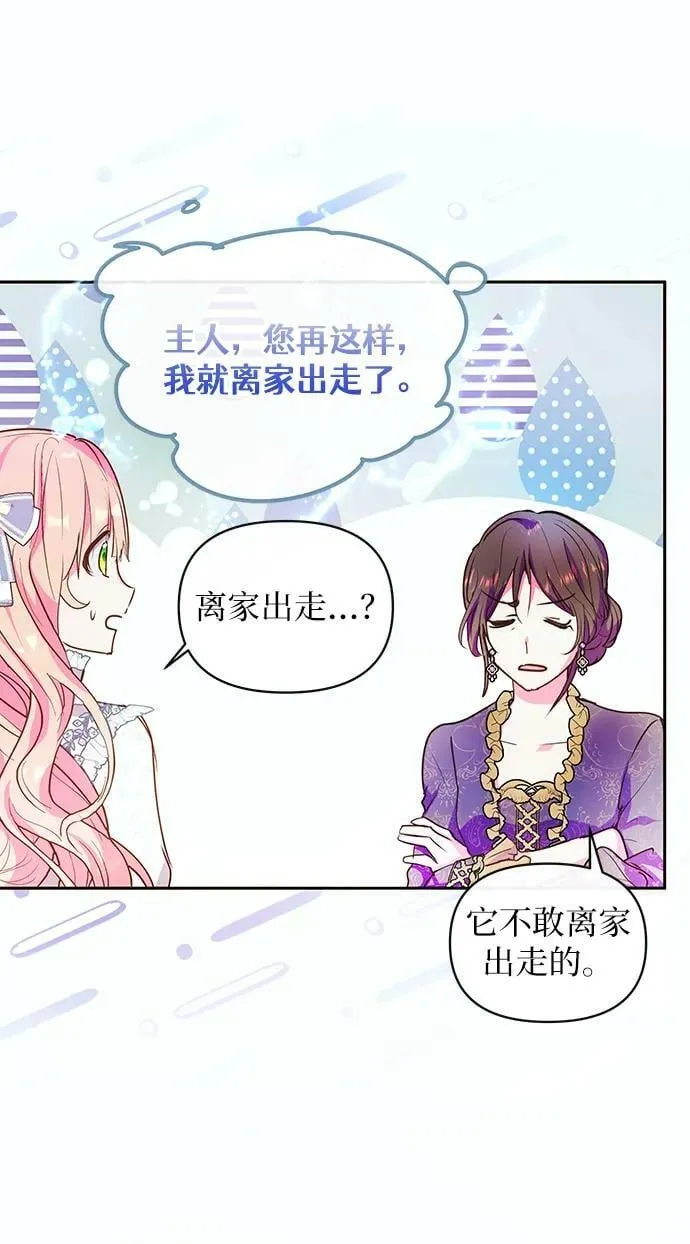 第59话 第36页
