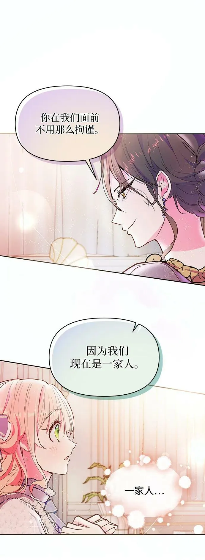 第59话 第50页