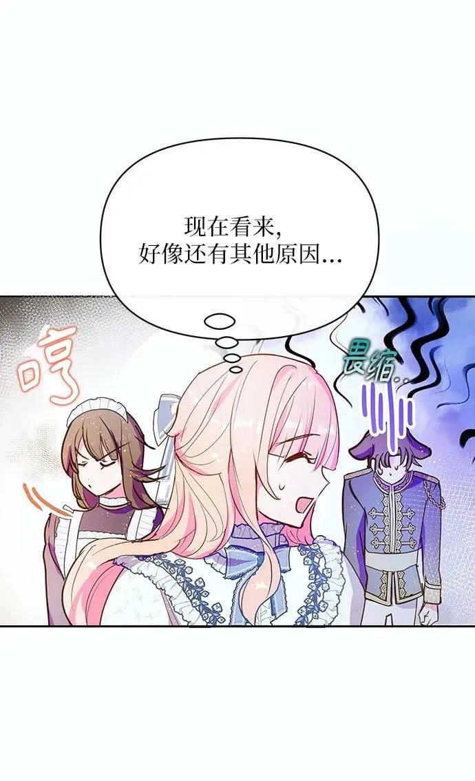 第59话 第56页