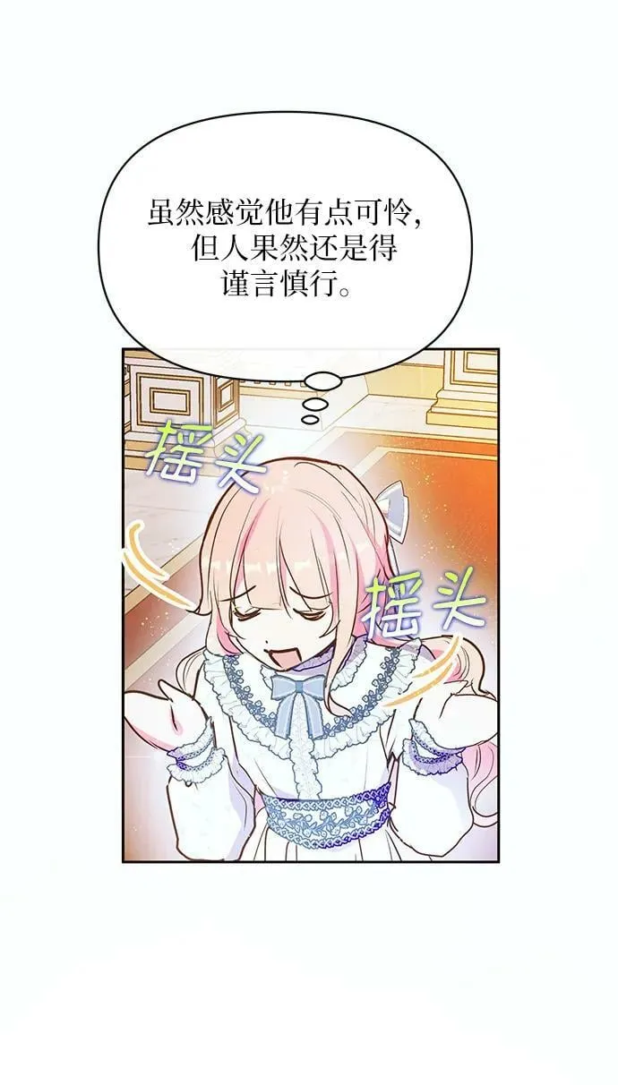 第59话 第57页