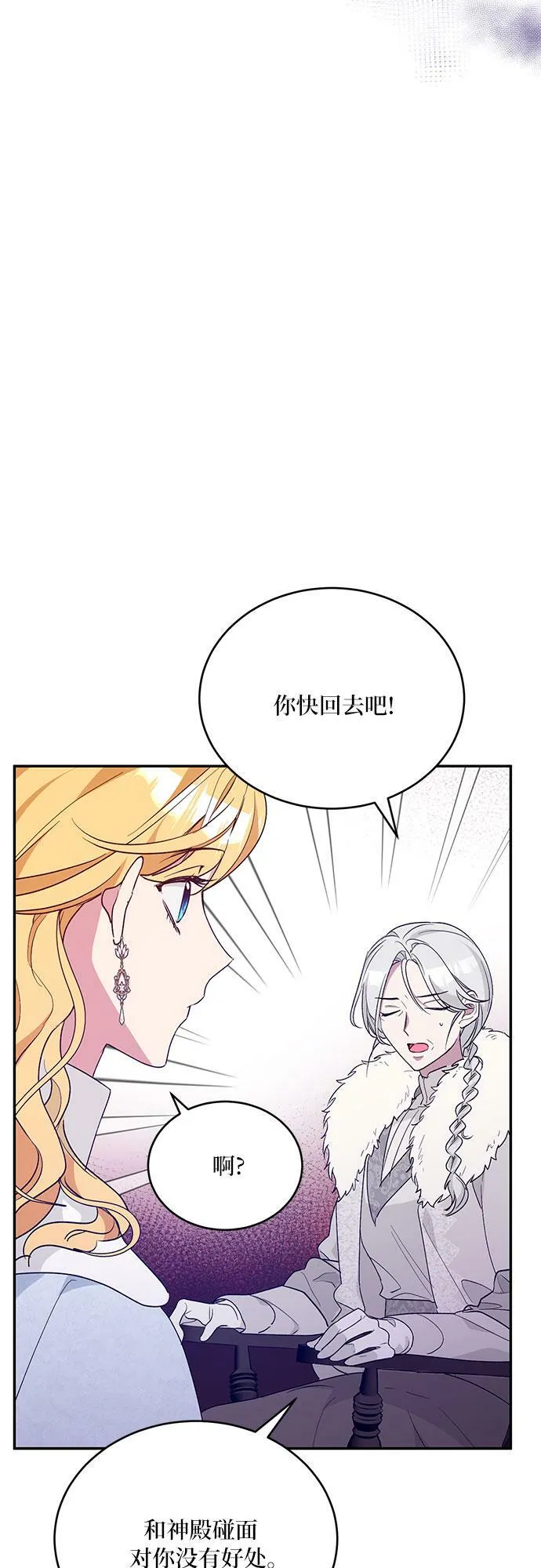 第20话 第3页