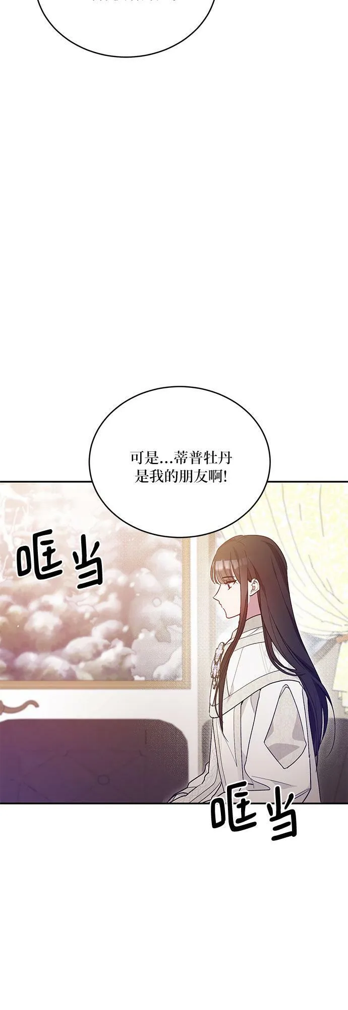 第20话 第4页
