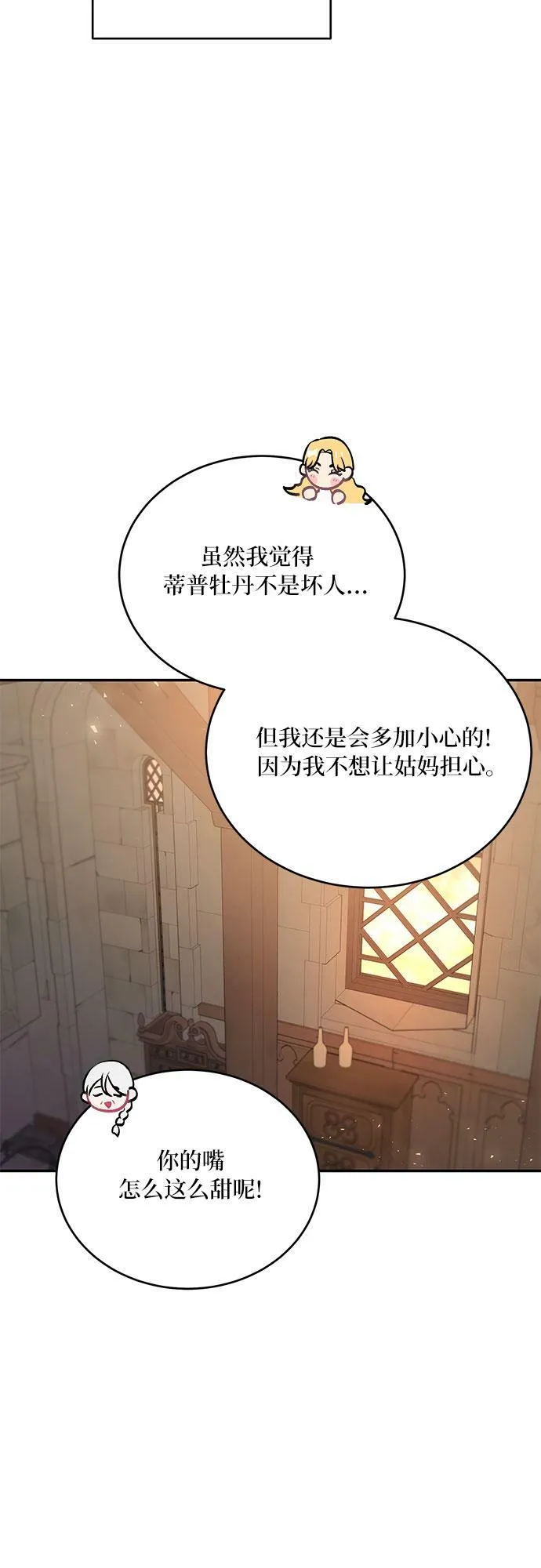 第20话 第11页