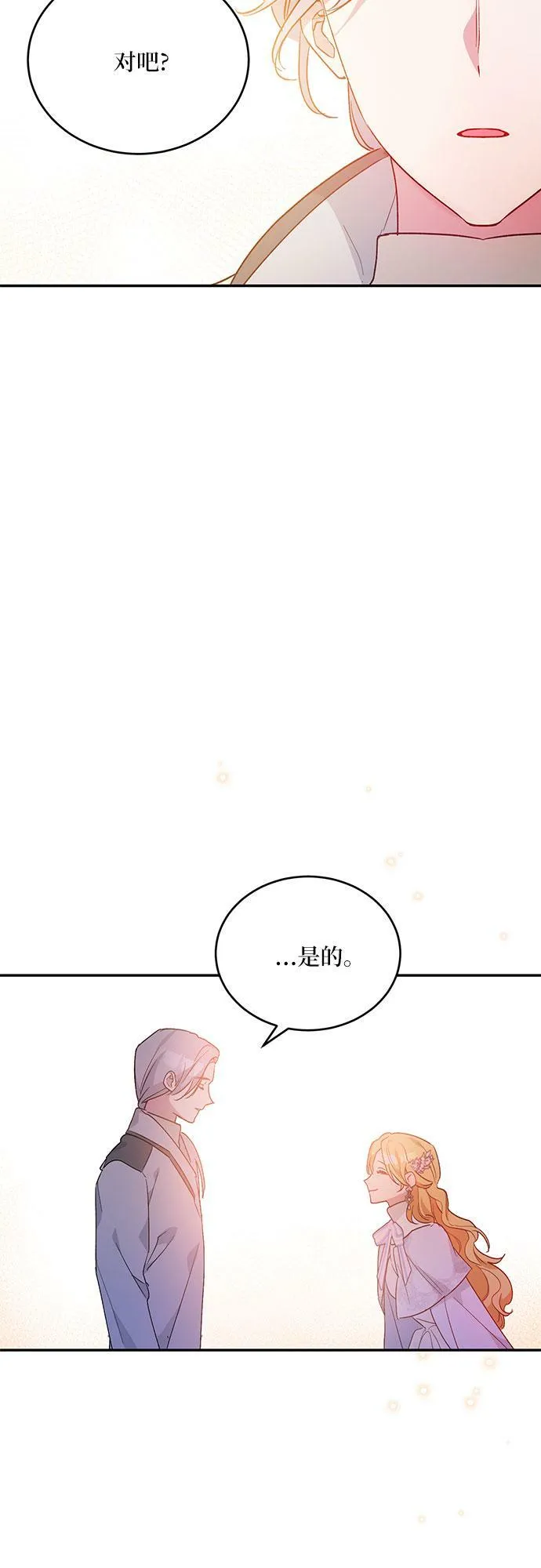 第20话 第15页