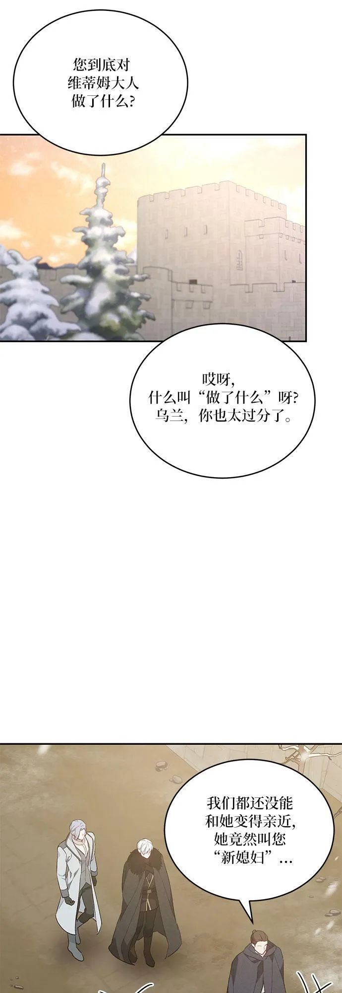 第20话 第18页