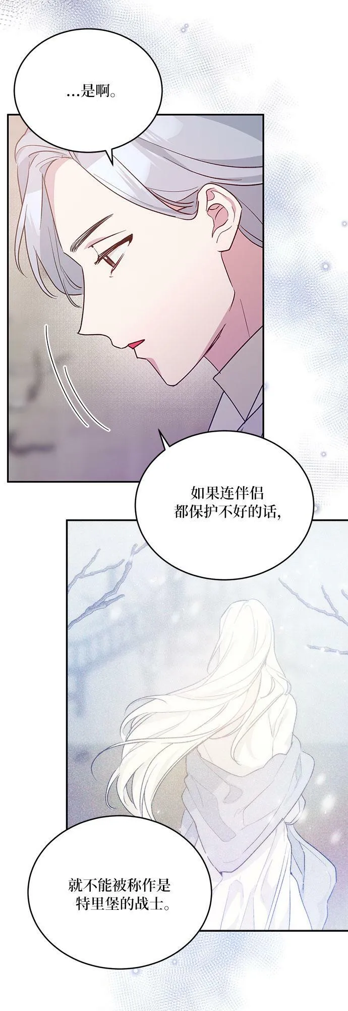 第20话 第23页