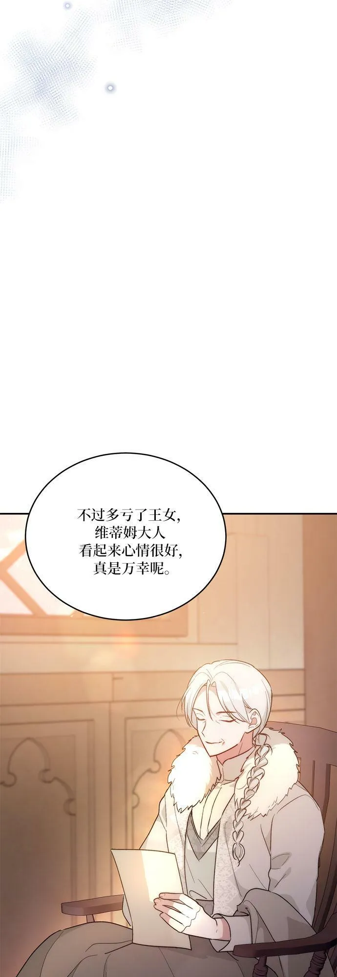 第20话 第24页