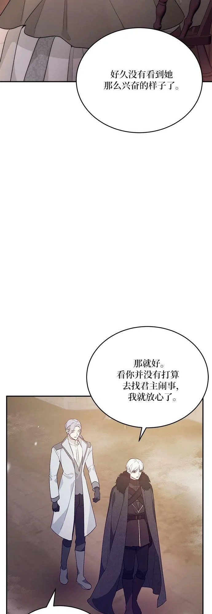 第20话 第25页